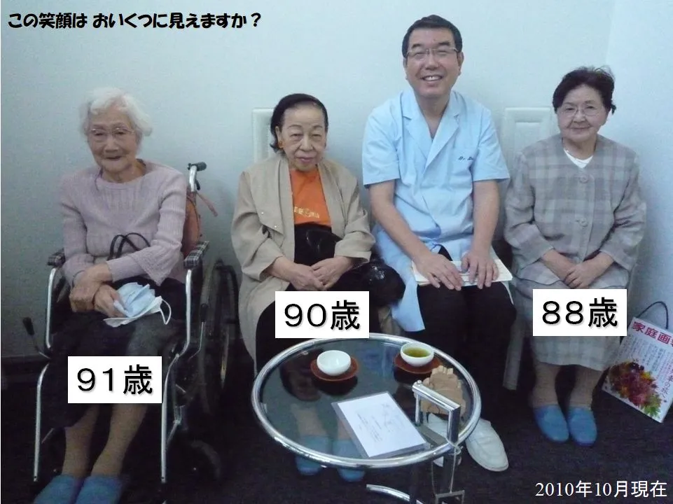 歯科治療で美魔女 横浜の歯科・歯医者 横浜山手デンタルクリニック